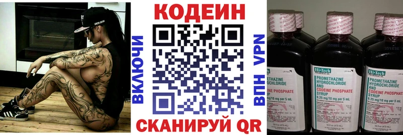 Кодеин Purple Drank  даркнет сайт  Мончегорск 