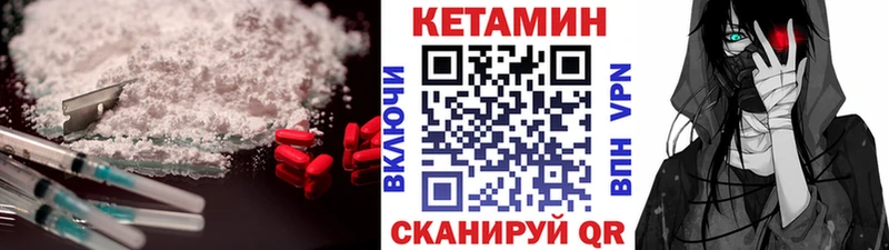 Кетамин VHQ  купить  цена  Мончегорск 